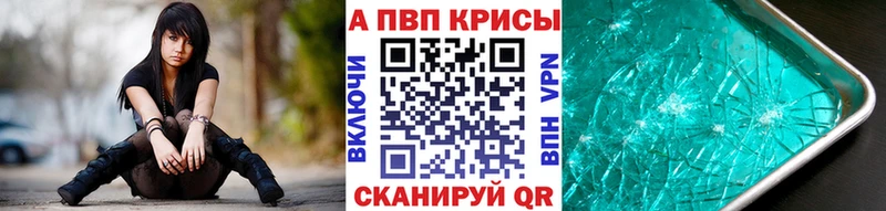 закладки  Горно-Алтайск  A PVP СК 