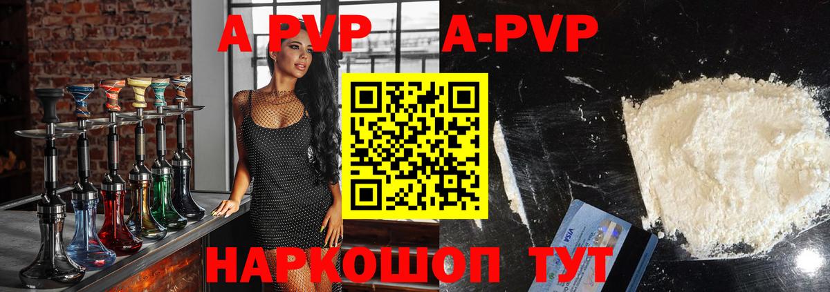 А ПВП СК КРИС  A PVP  Горно-Алтайск  A-PVP СК 