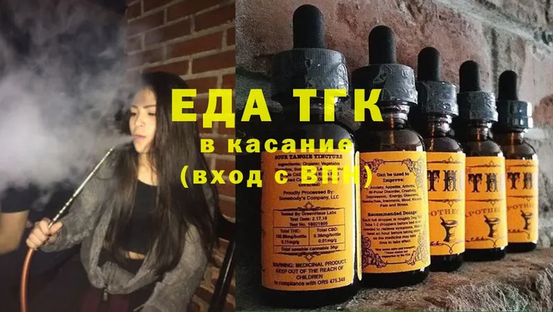 Еда ТГК марихуана  KRAKEN маркетплейс  Горно-Алтайск 