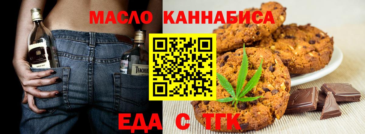 Canna-Cookies конопля  Горно-Алтайск 