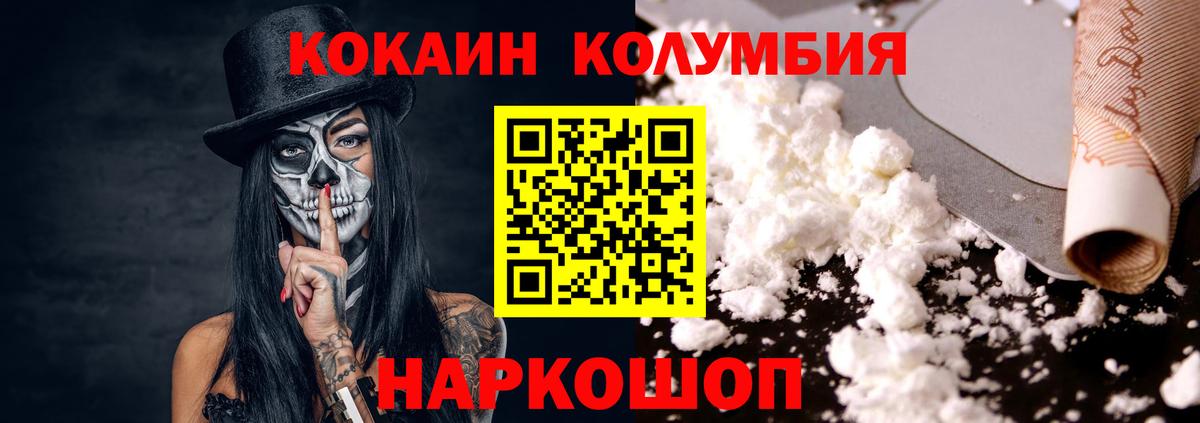 Кокаин 99%  Cocaine Эквадор  Вход с VPN  Горно-Алтайск 