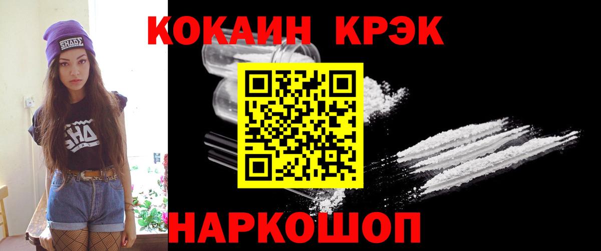 Cocaine Колумбийский Горно-Алтайск