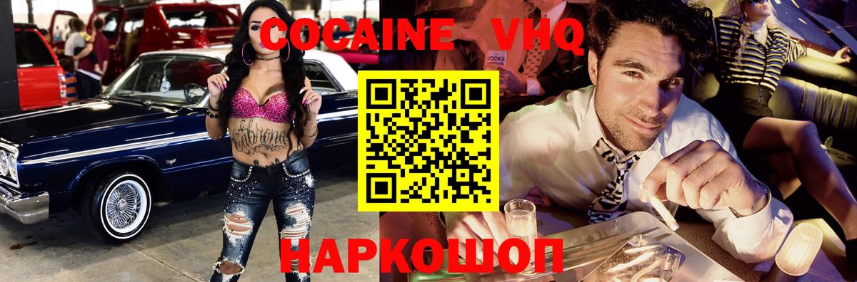 COCAIN Боливия  COCAIN Колумбийский  закладки  Горно-Алтайск 
