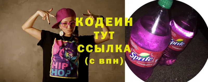 Codein Purple Drank  кракен зеркало  Горно-Алтайск 