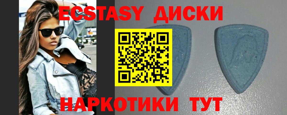 Горно-Алтайск  Ecstasy 250 мг  Вход с VPN  ЭКСТАЗИ VHQ 