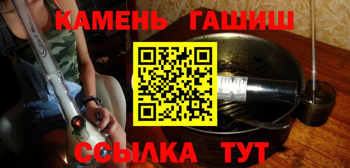 ГАШ hashish Горно-Алтайск