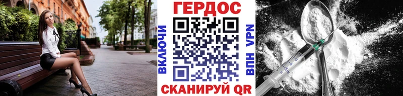 ГЕРОИН афганец  Горно-Алтайск 