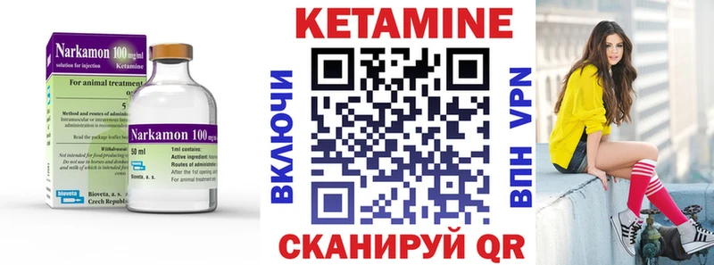 закладки  Горно-Алтайск  MEGA рабочий сайт  КЕТАМИН ketamine 