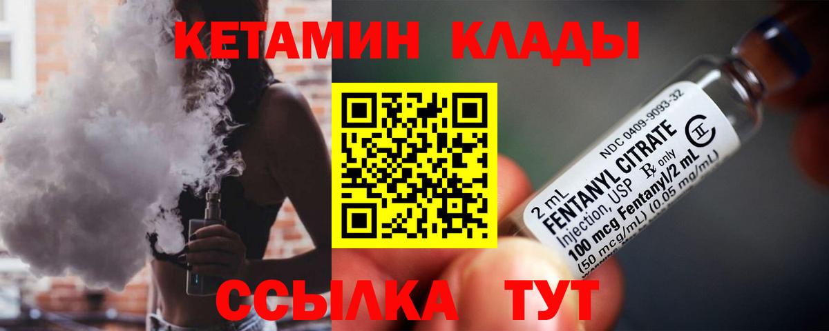 Кетамин VHQ  Вход с VPN  блэк спрут как зайти  КЕТАМИН VHQ  Горно-Алтайск 