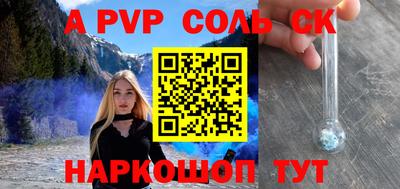 молекула духа Беслан