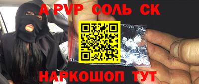 ALPHA PVP Бугуруслан