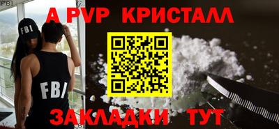 ALPHA PVP Бугуруслан
