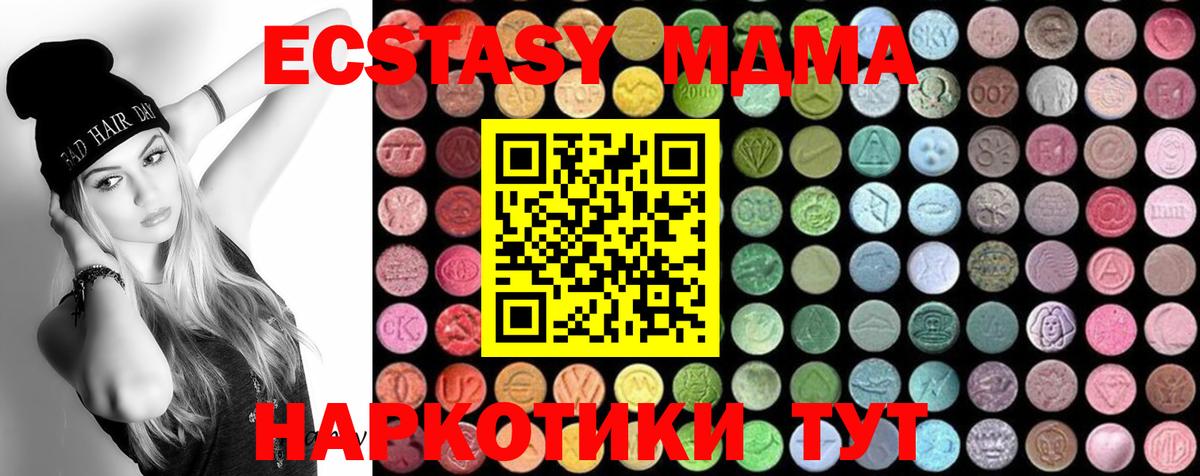 MDMA  Вход с VPN  Горно-Алтайск  МДМА crystal  МДМА crystal 