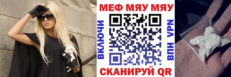 наркотики  Горно-Алтайск  Мефедрон мяу мяу 