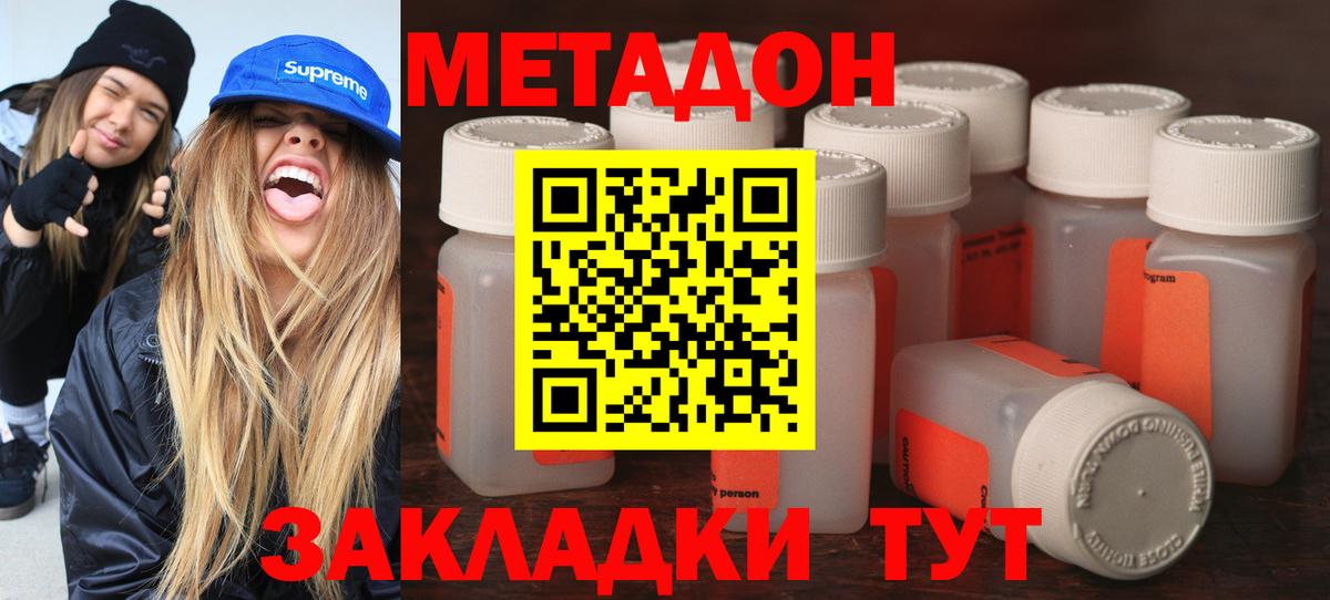 Метадон VHQ  Горно-Алтайск  МЕТАДОН мёд 
