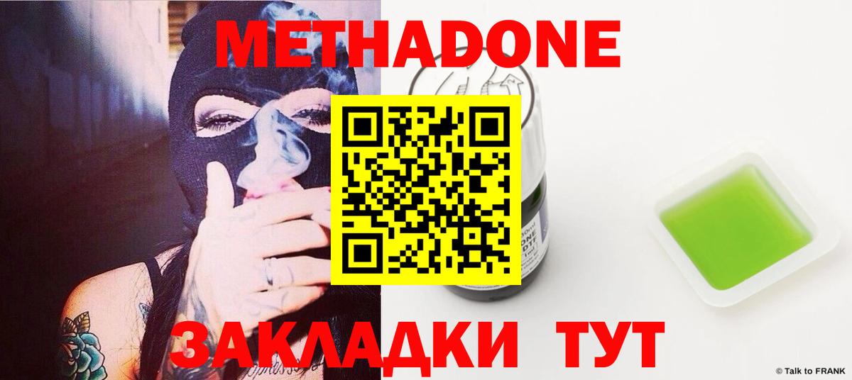 МЕТАДОН methadone  Вход с VPN  Горно-Алтайск  МЕТАДОН белоснежный 