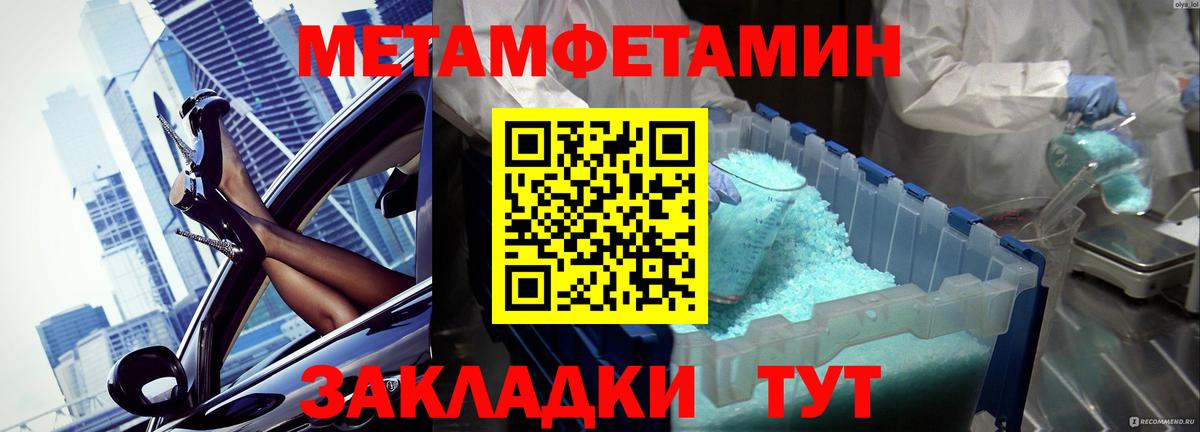 Первитин мет  Вход с VPN  Первитин  Горно-Алтайск  Первитин мет 