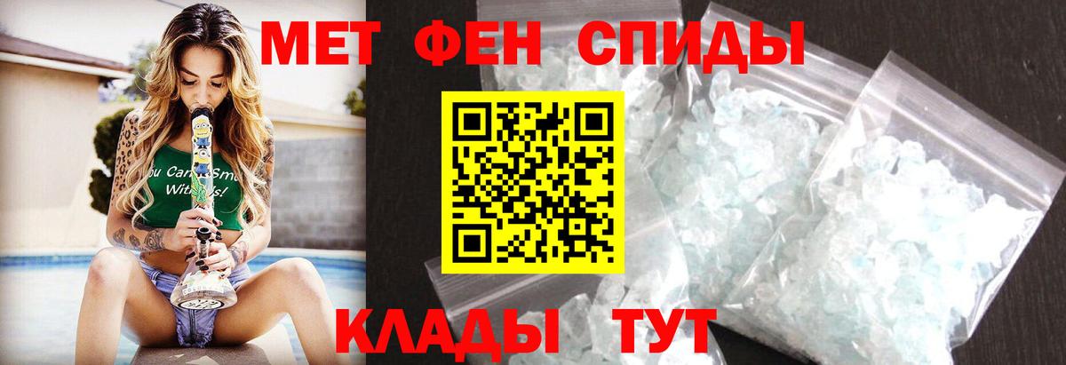 МЕТАМФЕТАМИН витя Горно-Алтайск