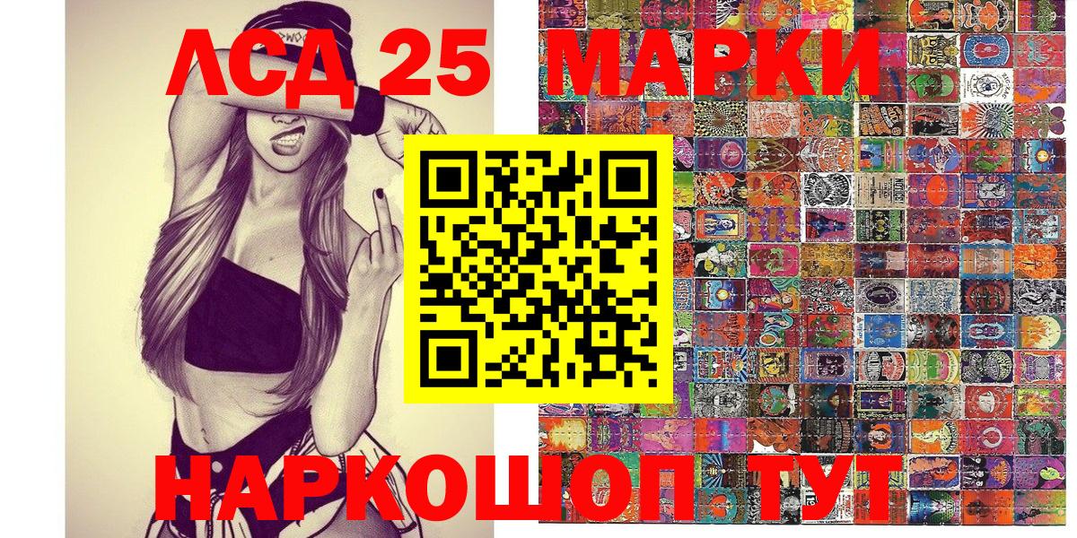 Наркотические марки 1500мкг Горно-Алтайск