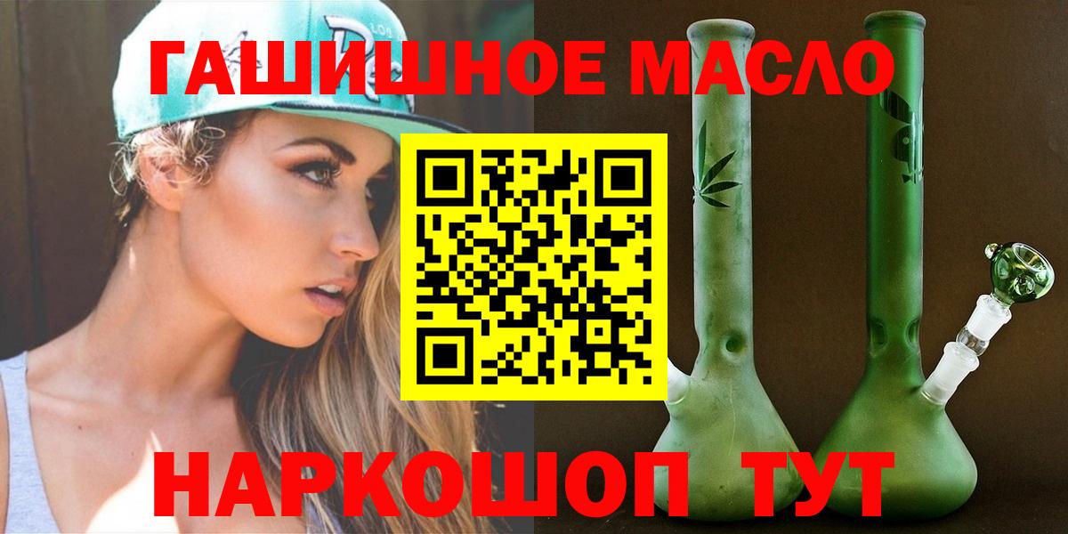 ТГК жижа  Вход с VPN  Горно-Алтайск 